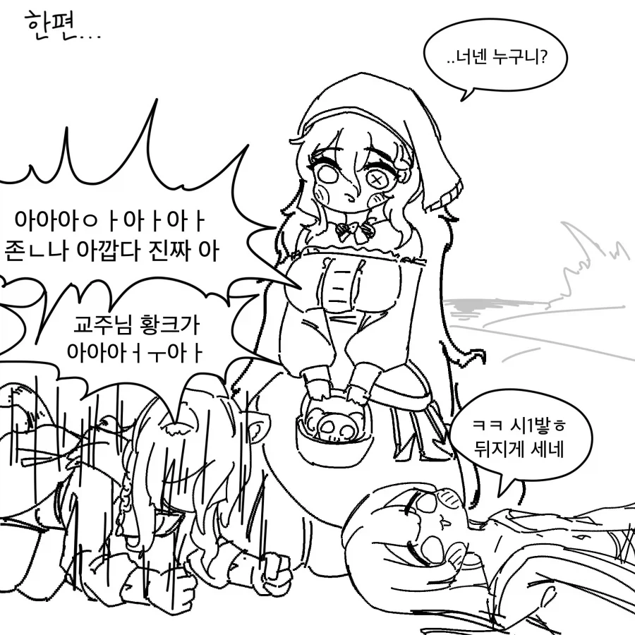트릭컬) 이기면 소원들어줄게_12.webp