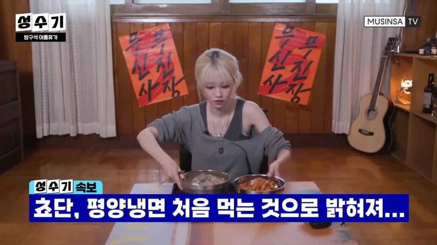 흔한 평양냉면 처음 먹어보는 사람의 반응.jpg_1.webp