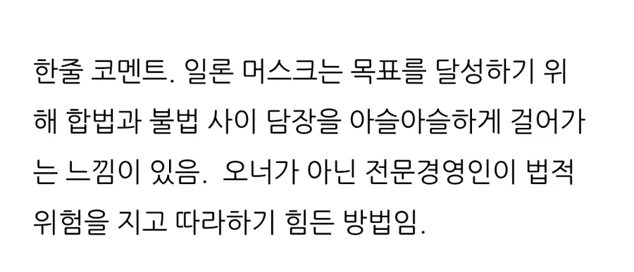 일론 머스크가 데이터 센터를 기적적인 속도로 건설한 비밀_7.webp