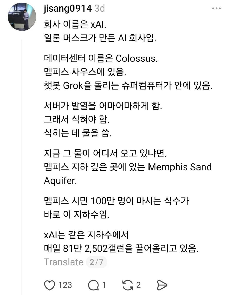 일론 머스크가 데이터 센터를 기적적인 속도로 건설한 비밀_8.webp