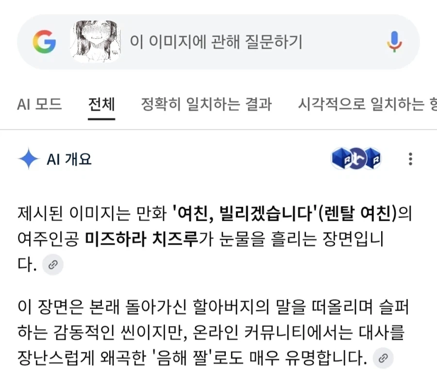 이것이.. AI?!_2.webp