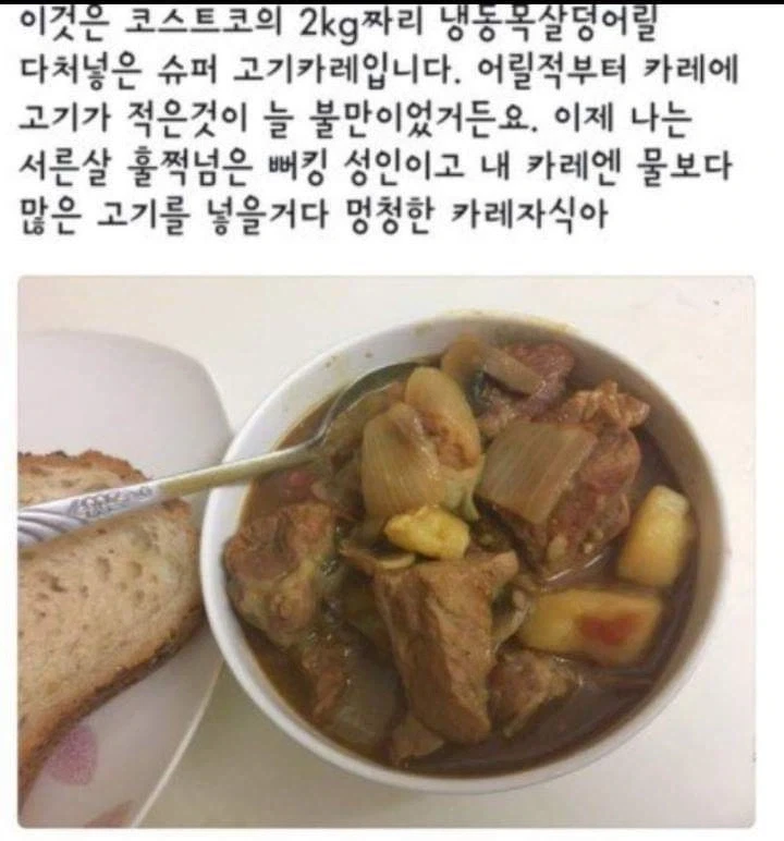 애들은 못먹는 카레_1.webp