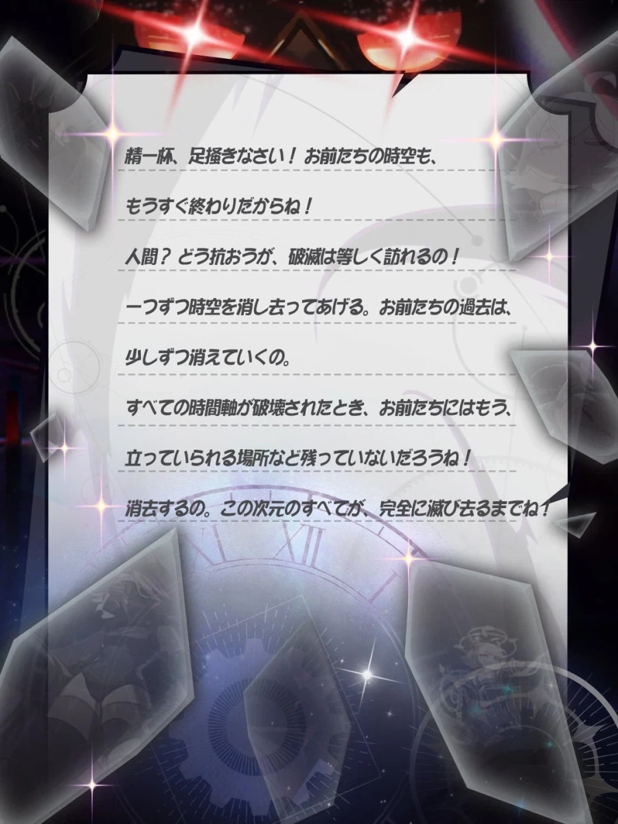 트릭컬) 자꾸 밈이 되어가는 리뉴아 예고장_1.webp