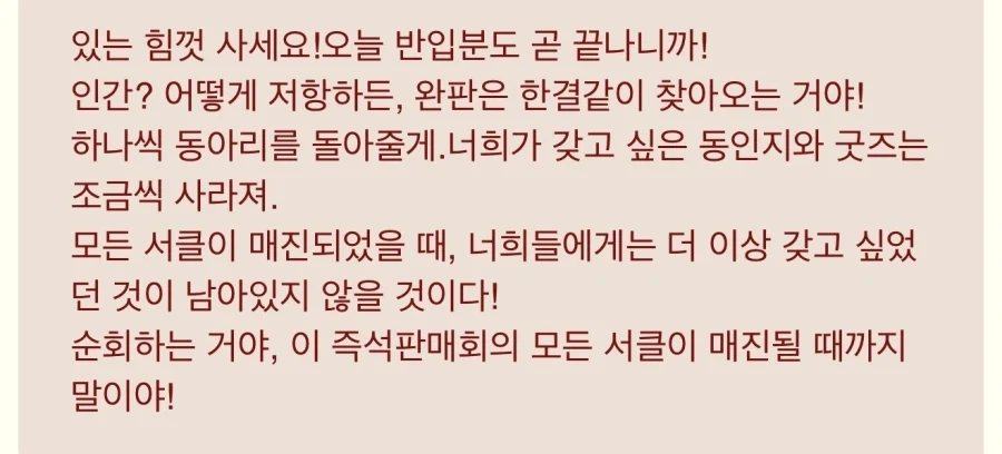 트릭컬) 자꾸 밈이 되어가는 리뉴아 예고장_8.webp