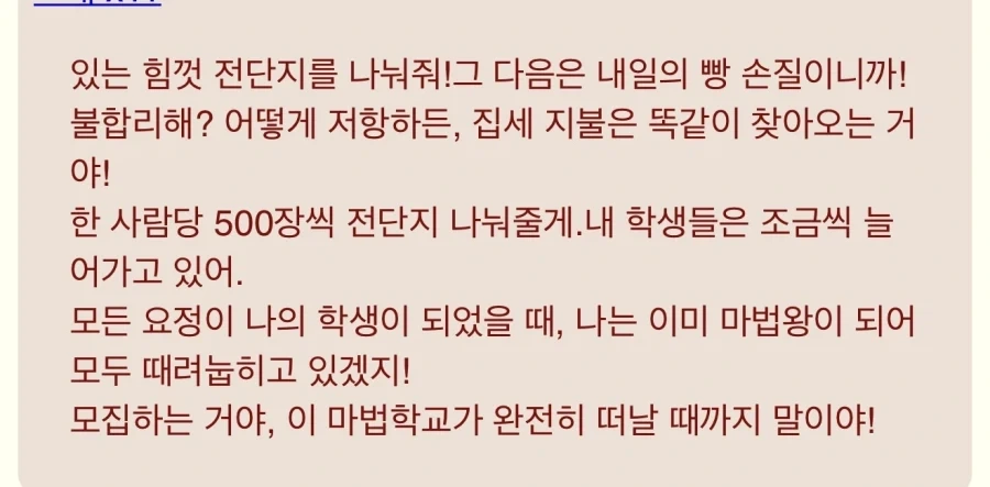 트릭컬) 자꾸 밈이 되어가는 리뉴아 예고장_9.webp