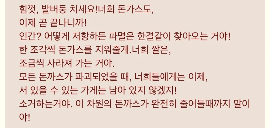 트릭컬) 자꾸 밈이 되어가는 리뉴아 예고장_10.webp