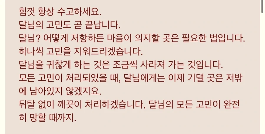 트릭컬) 자꾸 밈이 되어가는 리뉴아 예고장_11.webp