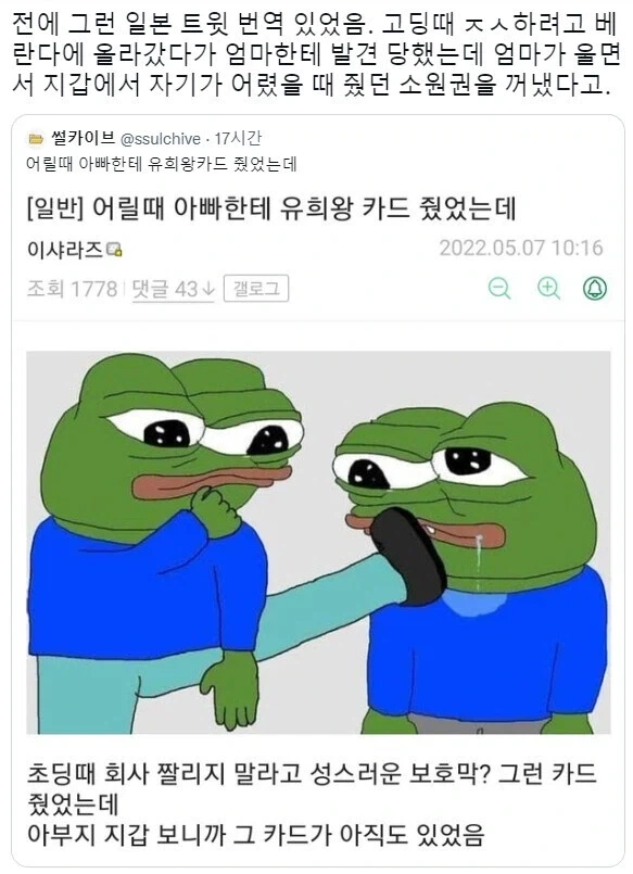 엄마가 평생 보관한 어릴때 준 소원권을 사용한 순간_1.webp