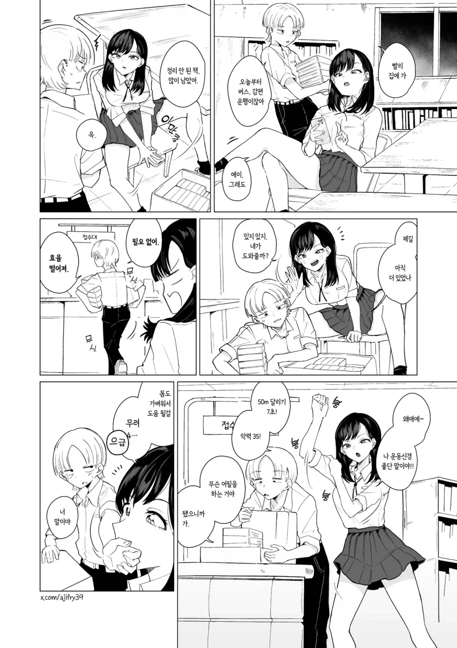 나는 이런 애들이 ㅅㅅ하는게 좋더라_1.webp