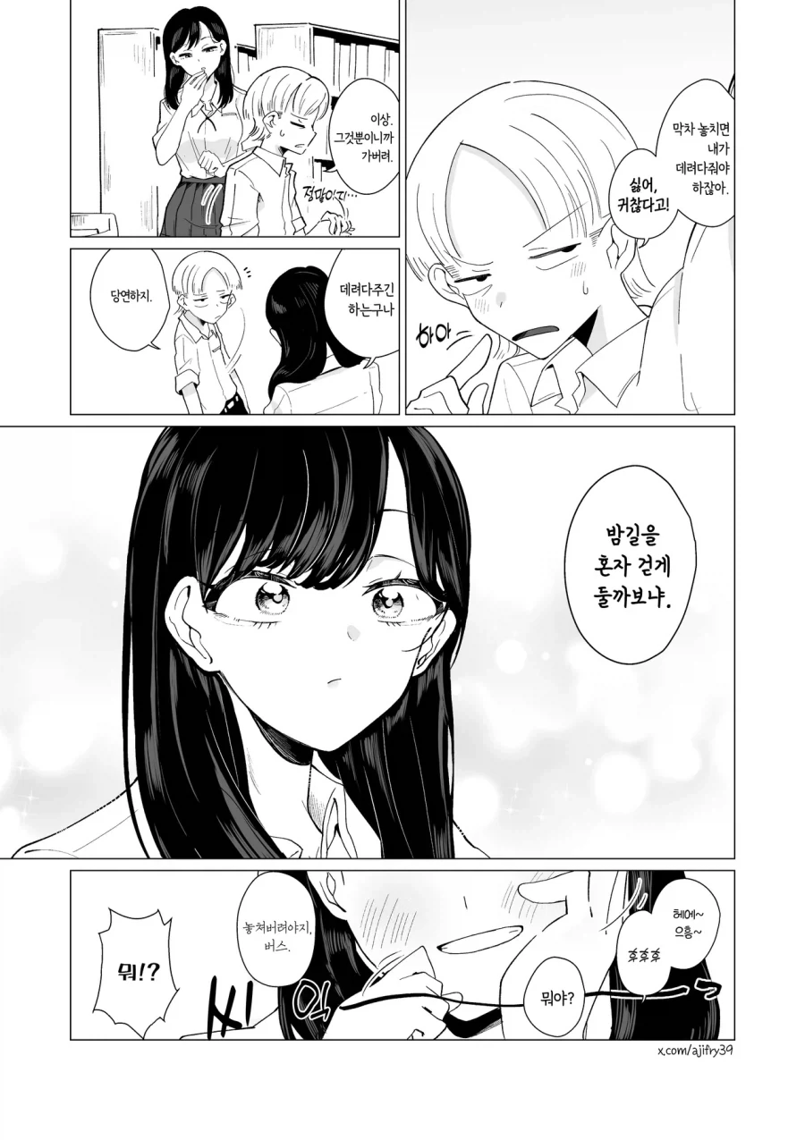 나는 이런 애들이 ㅅㅅ하는게 좋더라_2.webp