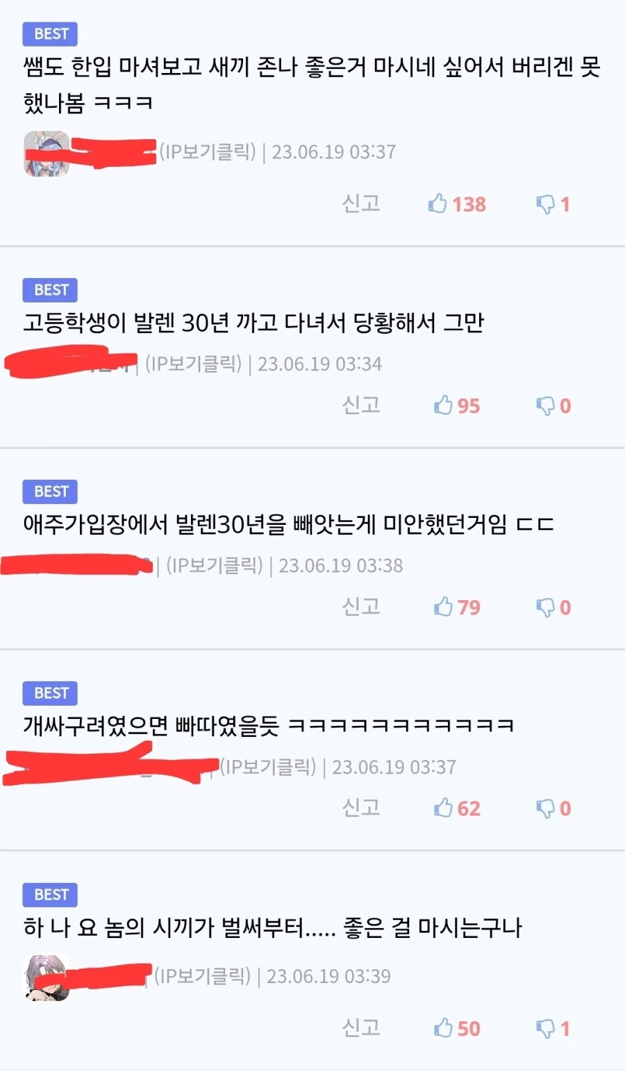 수학여행가서 술마시는거 들킨 사람...jpg_2.webp