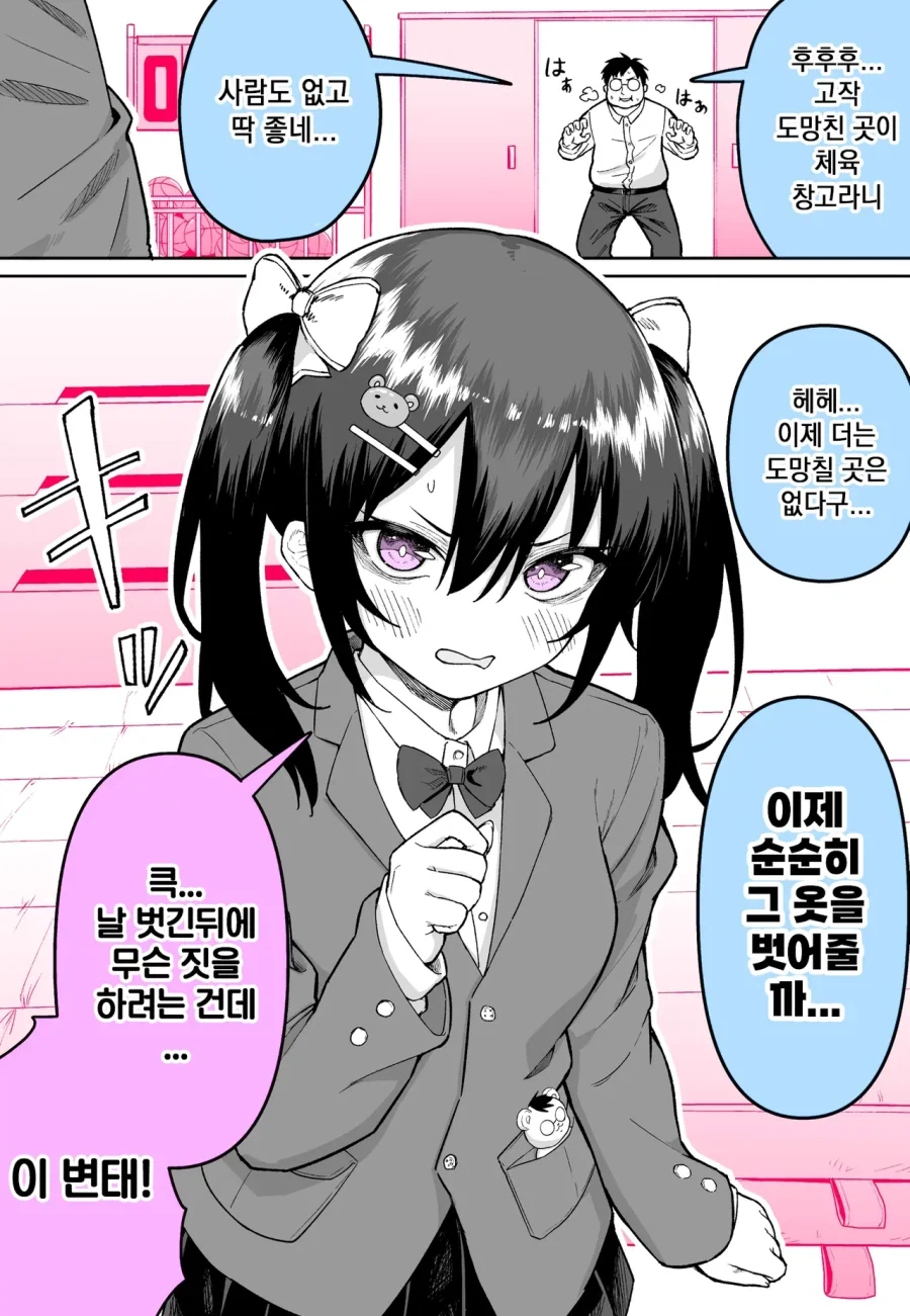 후후 슬슬 벗어 보실까.!!manhaw_1.webp