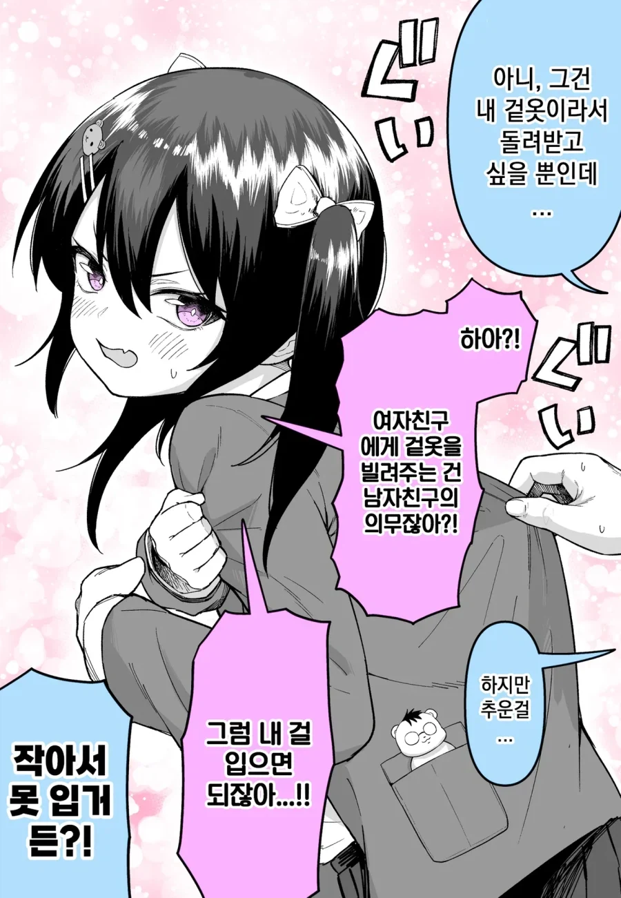 후후 슬슬 벗어 보실까.!!manhaw_2.webp