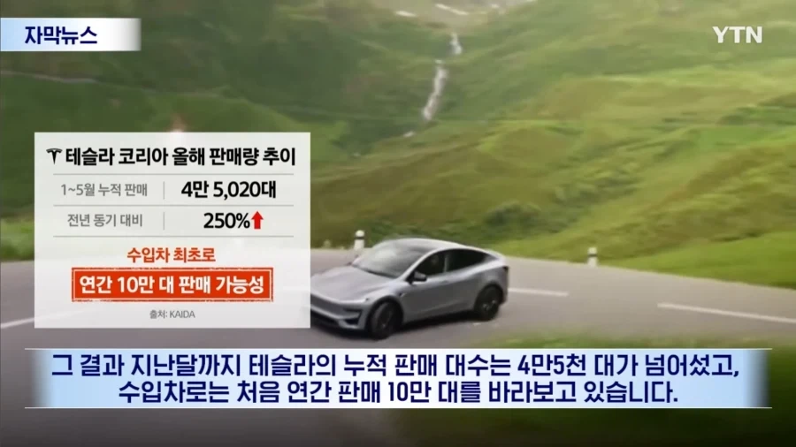 업계가 당황했다는 5월 차량 판매량_2.webp