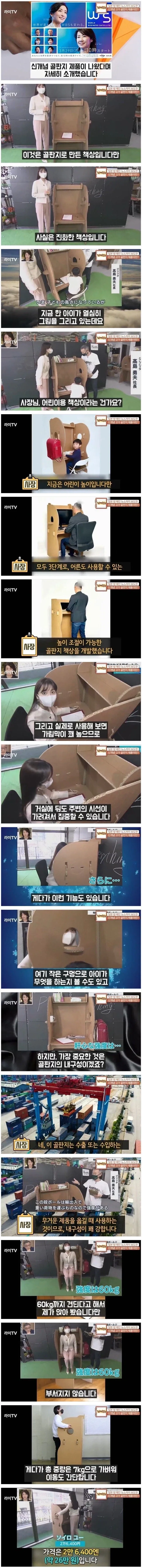 일본의 골판지 책상.jpg_2.webp