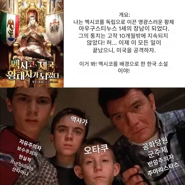 멕시코에서 유명해진 한국 작품_2.webp