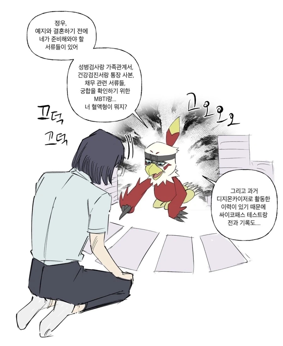디지몬 상견례_2.webp