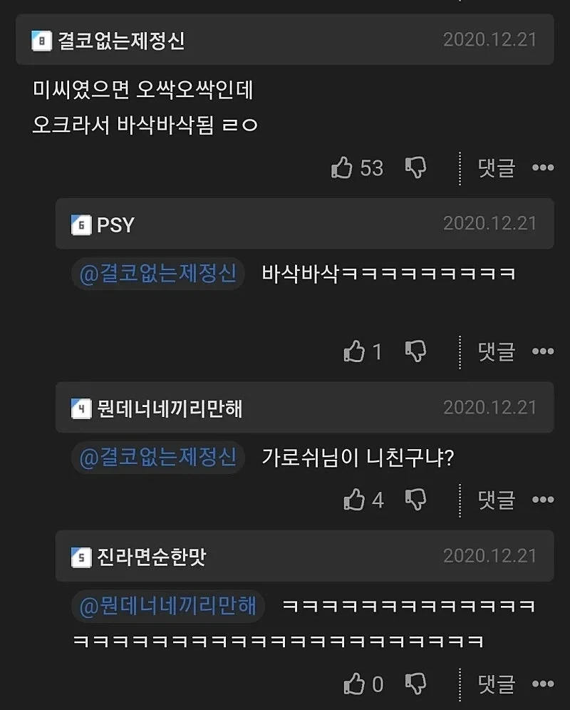 여자상사에게 ㄸㅁ힐뻔한 남자_2.webp