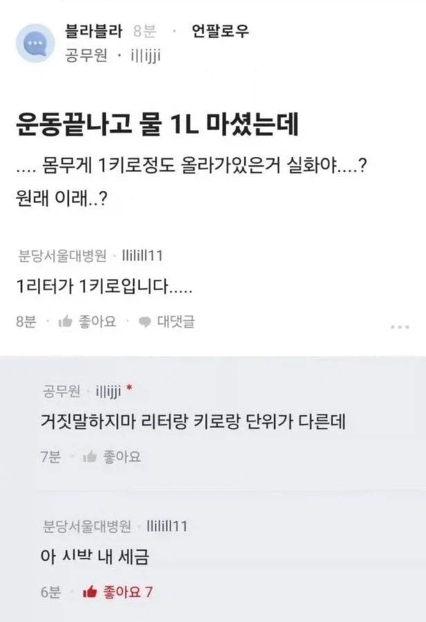아 ㅅㅂ 내 세금_1.webp