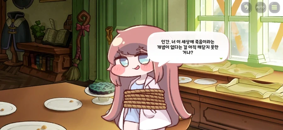 트릭컬)