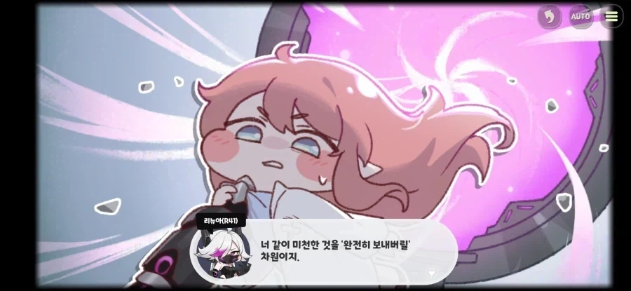 트릭컬)