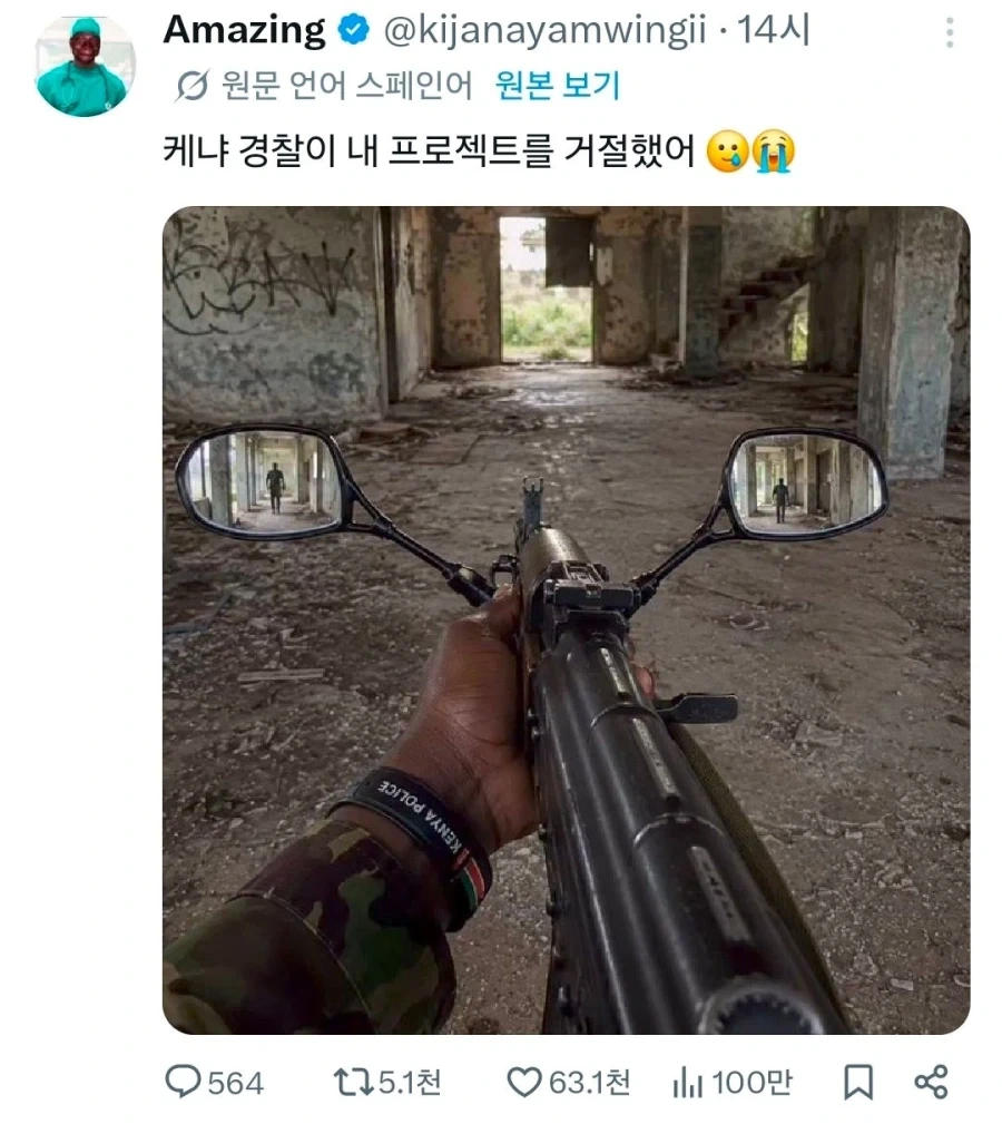 케냐 경찰이 탈락시킨 디자인.jpg_1.webp