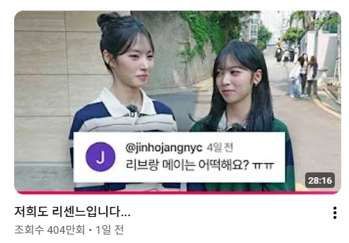 리센느) 최신 영상은 걍 대박이 나부렀네ㅋㅋㅋㅋㅋ_1.webp