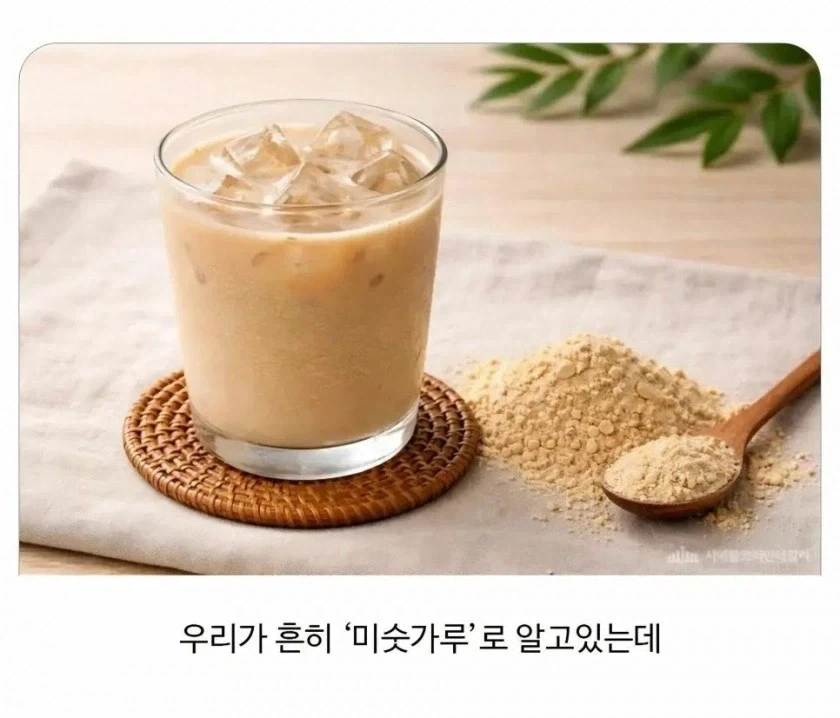 대부분이 모르고 있는 음료 이름_1.webp