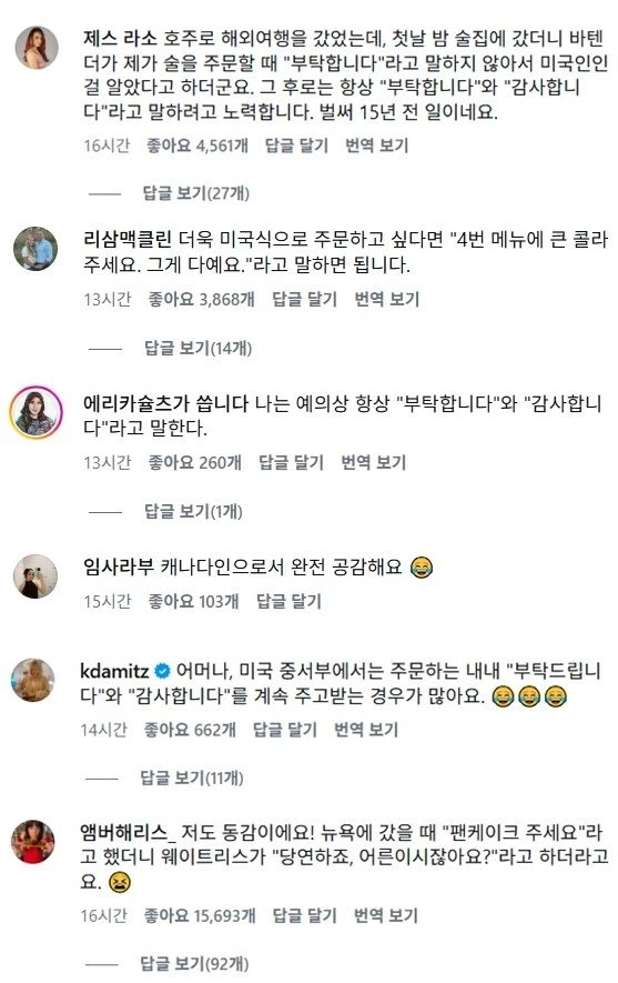 톰홀랜드가 말한 영국과 미국 문화차이_2.webp
