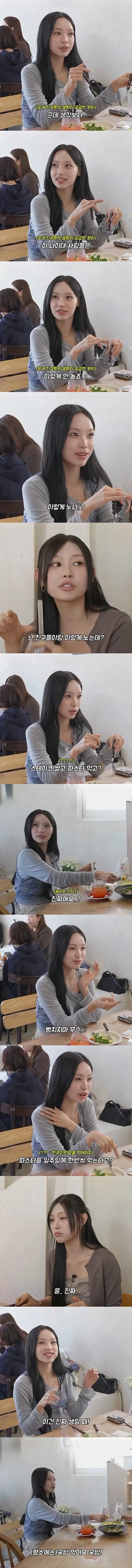 또래 애들이 어떻게 노는지 몰랐던 거제 소녀..._1.webp