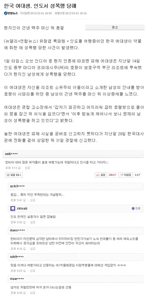 의외로 사람들 인생 제대로 조져놓은 사람_1.webp