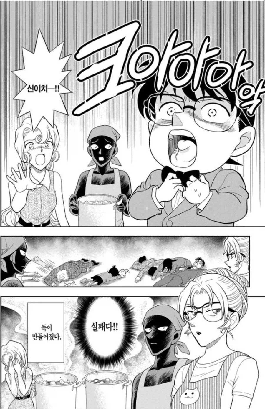 오래동안 명탐정코난을 사랑해주신 여러분 감사했습니다_2.webp