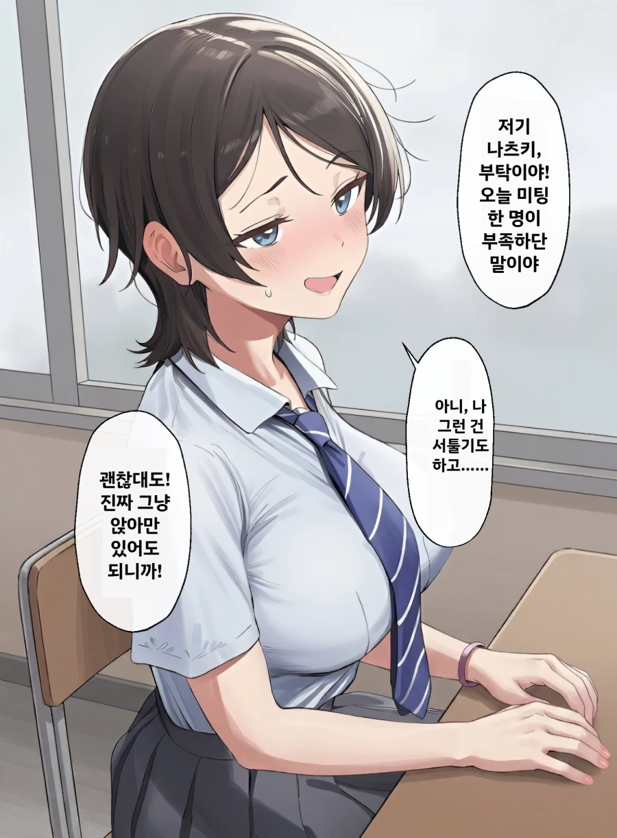 나와 같이 하교하기로 약속 한 소꿉친구가_1.webp