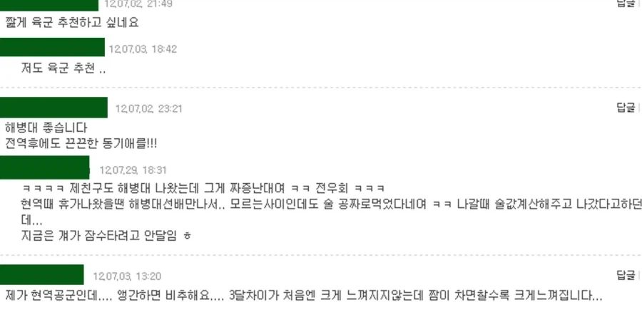 공군을 선택한 군인들.jpg_3.webp