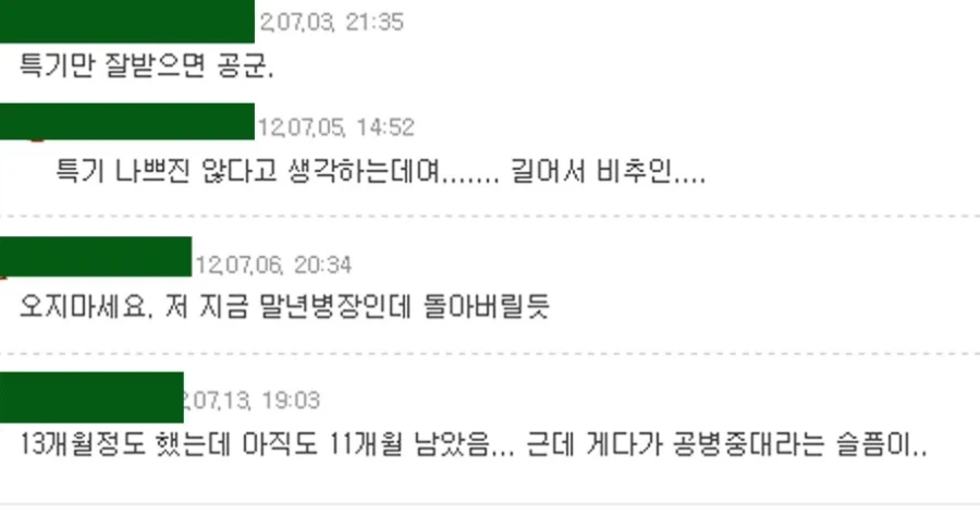 공군을 선택한 군인들.jpg_4.webp