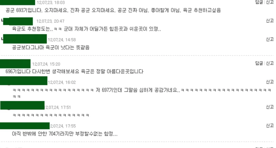 공군을 선택한 군인들.jpg_5.webp
