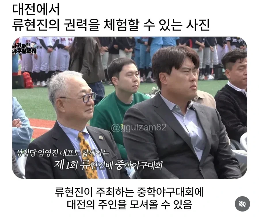 대전에서 류현진의 권력.jpg_1.webp
