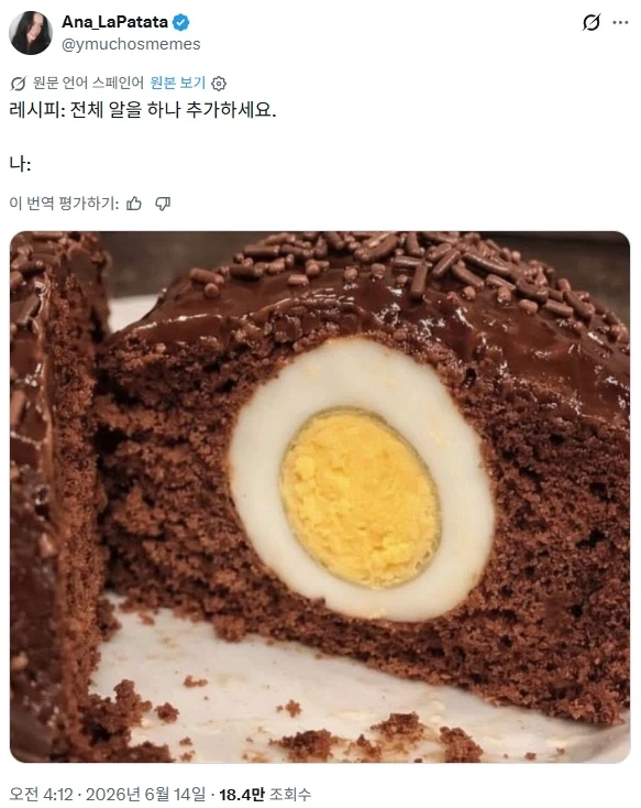 반죽에 계란을 하나 넣으세요_1.webp
