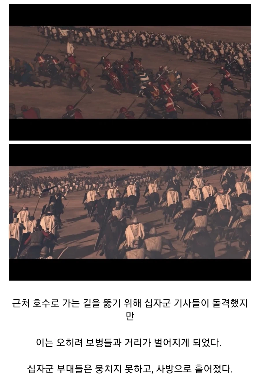 중세시대 십자군 최악의 패배_8.webp