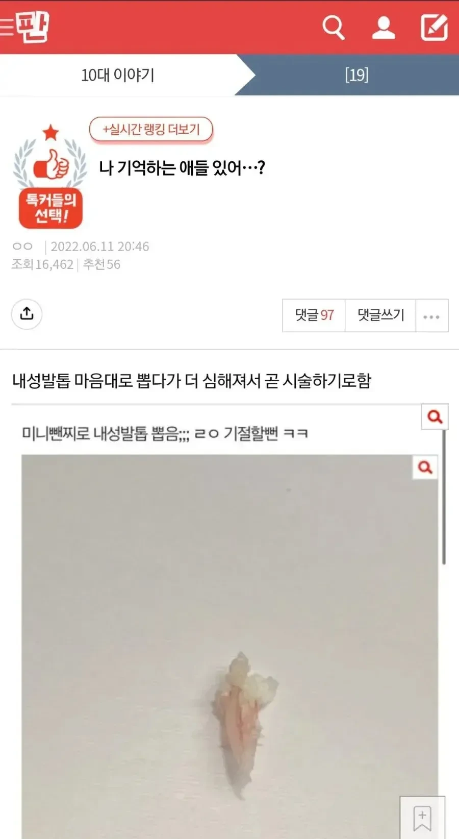 상여자를 넘어선 무언가_1.webp