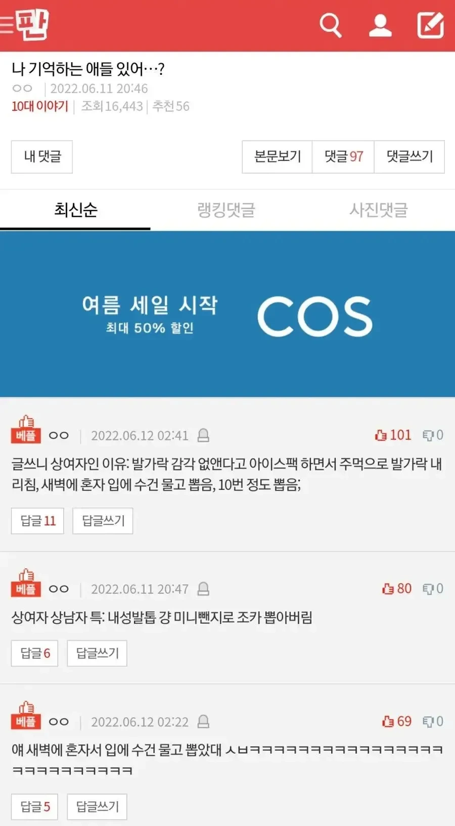 상여자를 넘어선 무언가_2.webp