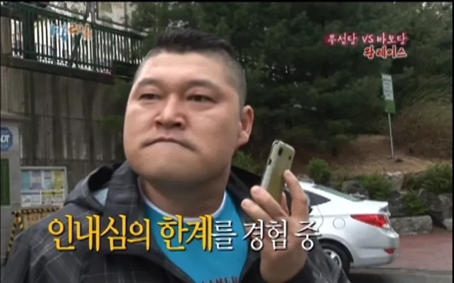 강호동 체력 무섭다고 느낀 이유.jpg_3.webp