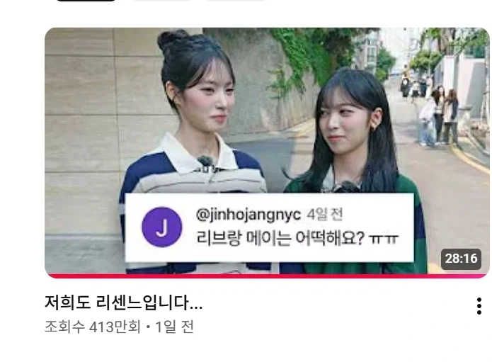 부담감에 잠도 못잤다는 리센느의 리브와 메이_2.webp
