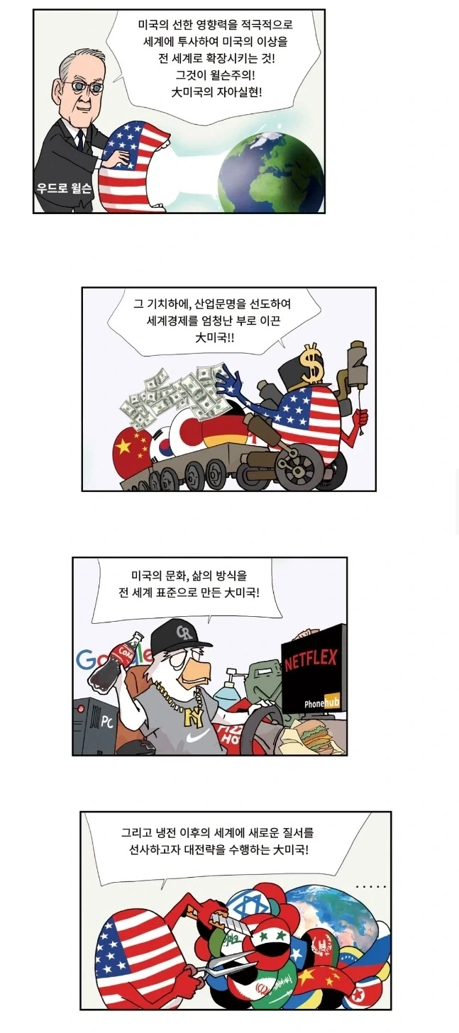 트럼프 집권 이전 미국 이미지_1.webp