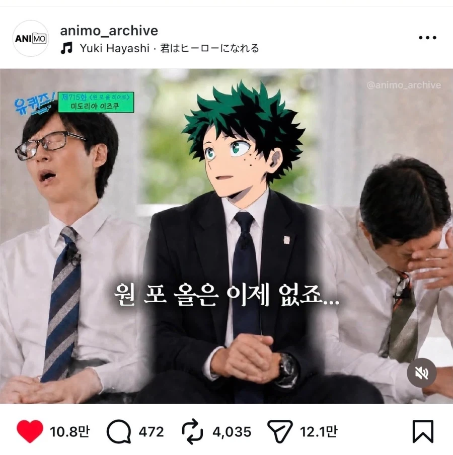 히로아카 유퀴즈에 간 히어로들_1.webp