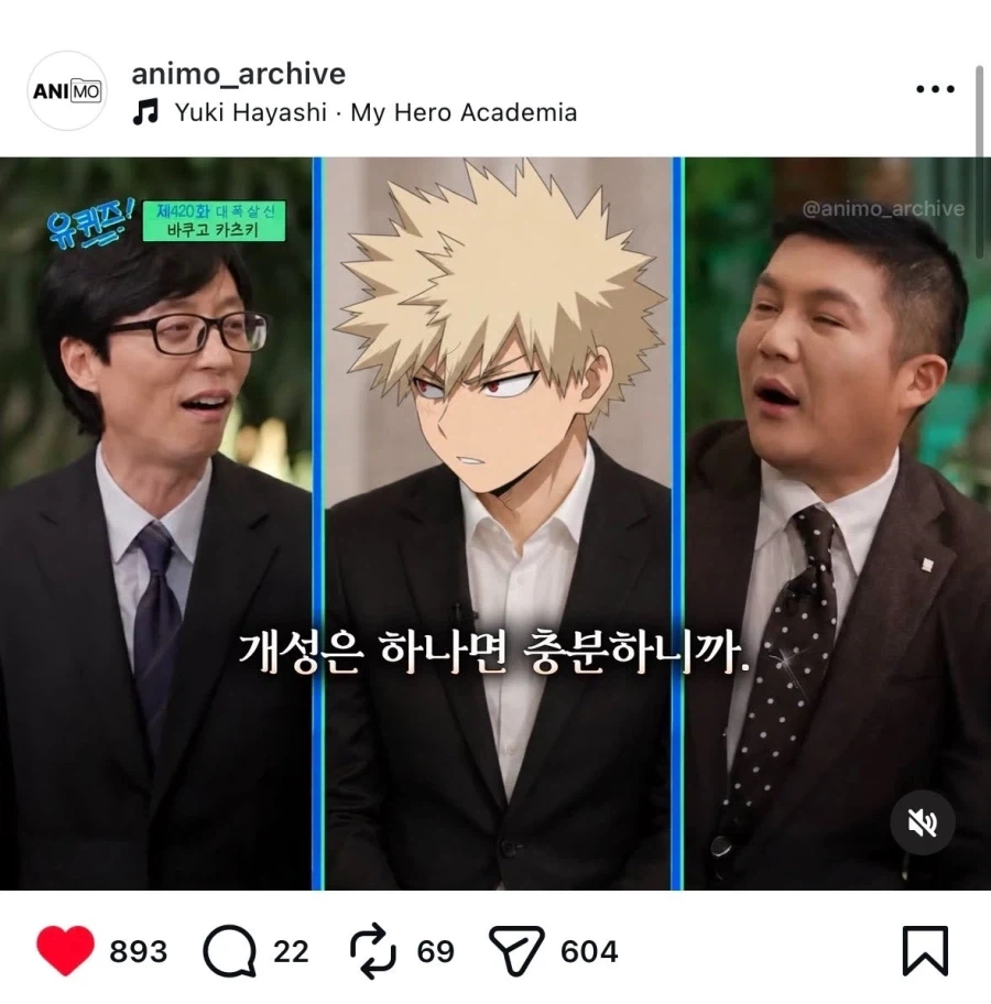 히로아카 유퀴즈에 간 히어로들_2.webp