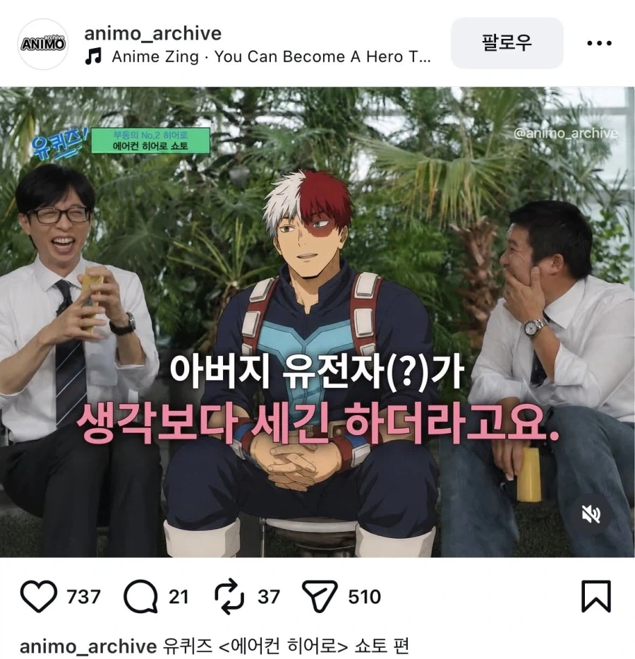 히로아카 유퀴즈에 간 히어로들_3.webp
