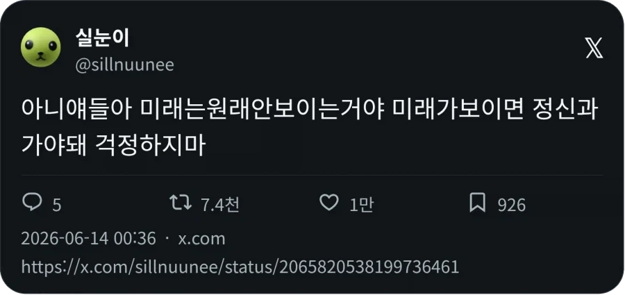 미래가 안보이는데 어쩌죠_1.webp