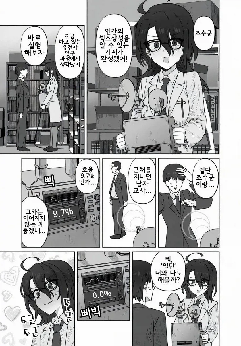 NTR)보법이 다른 NTR순애_1.webp