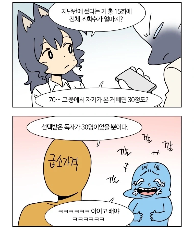 하꼬 웹소설 보면 드는 느낌.jpg_3.webp